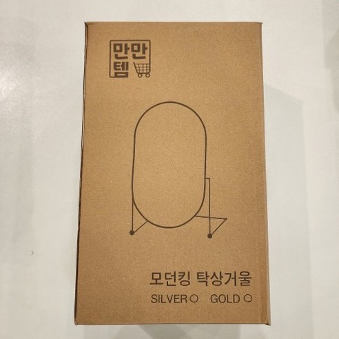 화장을 쉽고 편안하게 만드는 만만템 탁상 거울