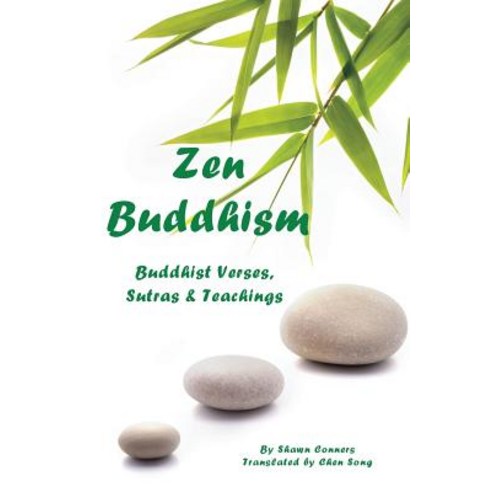 (영문도서) Zen Buddhism: Buddhist Verses Sutras and Teachings Paperback, Digital Pulse Publishing, English, 9781937021146
