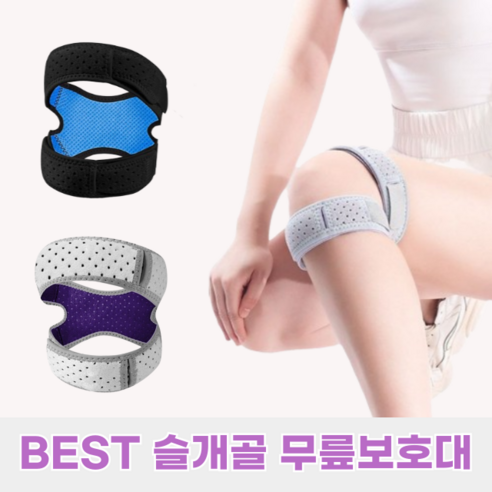 가드앤 슬개골 이중 무릎보호대, 블랙, 1개