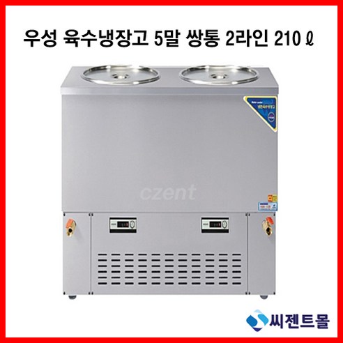 우성기업 육수 냉장고 5말 쌍통 2라인(WSR-520), WSR-520