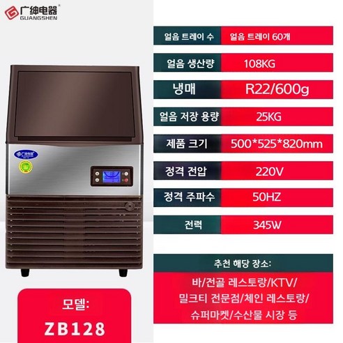 대용량 제빙기 아이스메이커 얼음 상업용 업소용 카페 식당, 78KG 50 그리드 블루레이