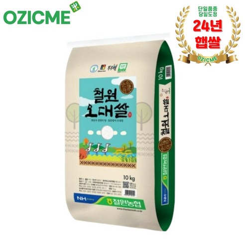 (오직미)철원오대쌀10kg 철원DMZ 철원농협 당일도정 산지직배, 10kg, 1개