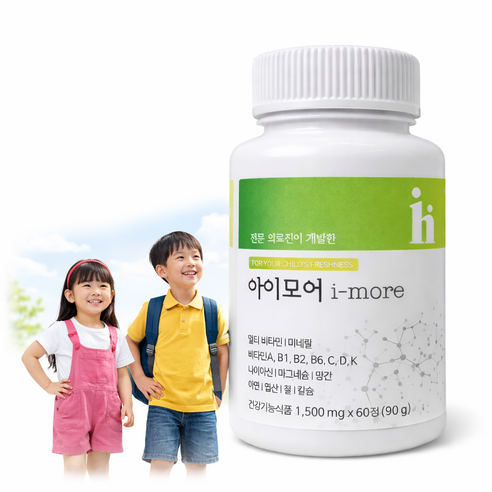 아이건강 영양제 아이하이 아이모어