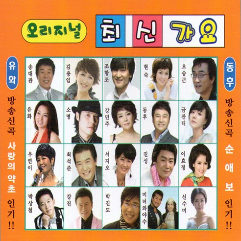 임수빈 킹 트롯트 1 2집, 2CD 양희은아침이슬cd 9 오리지널최신가요(2CD)/트로트/트롯/가요/음반/송대관/김용림/조항조/금잔디/현숙/사은품CD증정