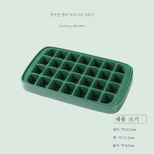DFMEI 실리콘 빙판 가정용 아이디어 아이스크림 금형 식품급 아이스하키 금형 얼음 금형 얼음 케이스 얼음 금형, 28체크PP-그린