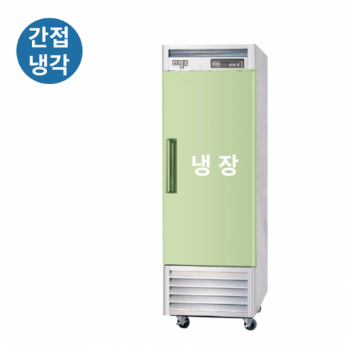 라셀르 업소용 간냉식 냉장고 (535L/디럭스형) LS-611RN, LS-611RNL(왼손)