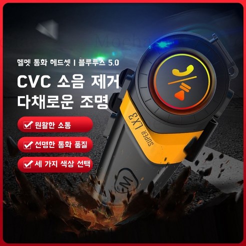 Mochae 오토바이 헬멧: 안전, 편의성, 스타일, 그리고 가성비를 모두 갖춘 필수 아이템