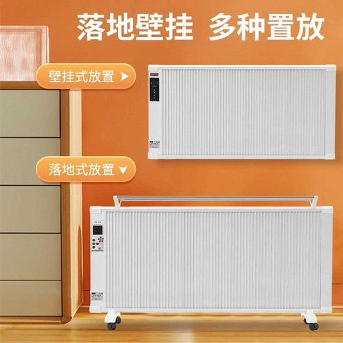 Yangzi 전기 라디에이터: 따뜻함과 효율성을 겸비한 스마트 난방 솔루션