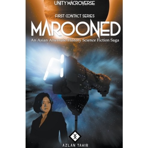 (영문도서) Marooned: An Asian Alternate-History Science Fiction Saga Paperback, Azlan Tahir, English, 9798215485576