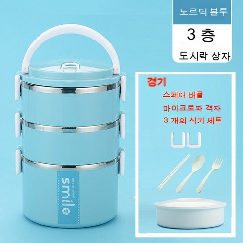 MEIISEO사무실용 보온 도시락 직장인 보온 도시락통 보온 밥통 휴대용 도시락, 세레이어(반찬그리드+식기)_북유럽 블루