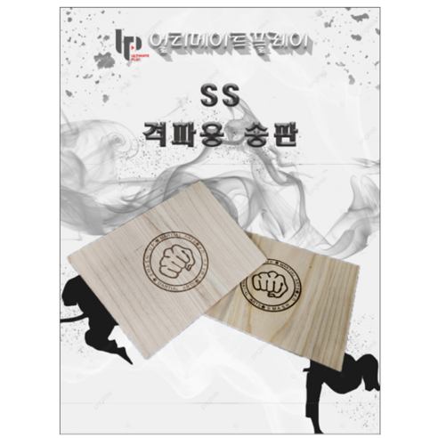 더블에스 SS 격파용 송판 6mm(140장) 8.3mm(100장) 1box 1박스 - 격파용품 | 쿠팡