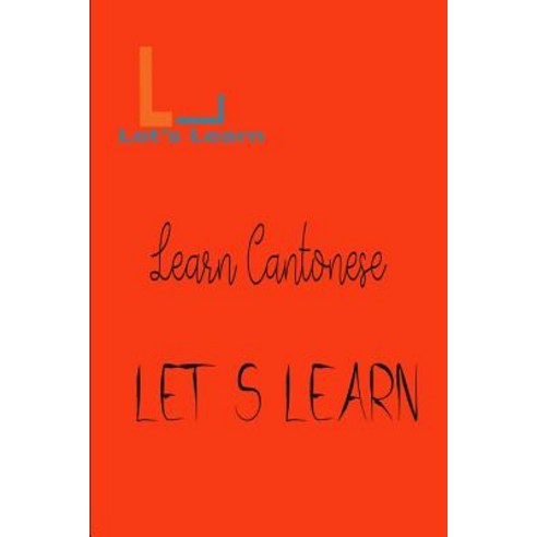 (영문도서) Let''s Learn - learn Cantonese Paperback, Independently Published, English, 9781520190242