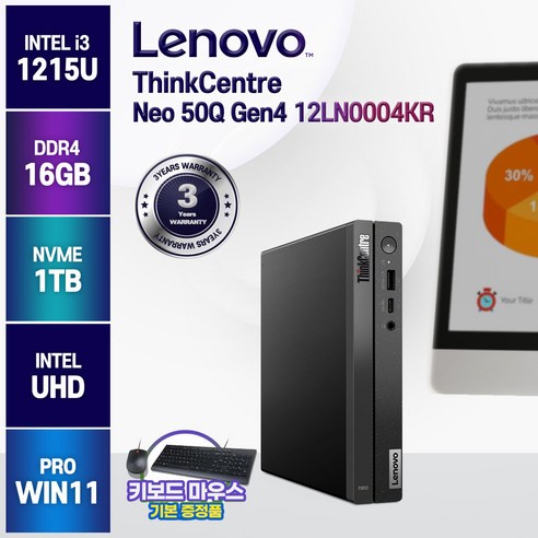 레노버 씽크센터 Neo 50Q Gen4 12세대 인텔 I3 사무용 가정용 주식용 미니PC 윈도우10 윈도우11, 16GB, 1TB, WIN11 Pro