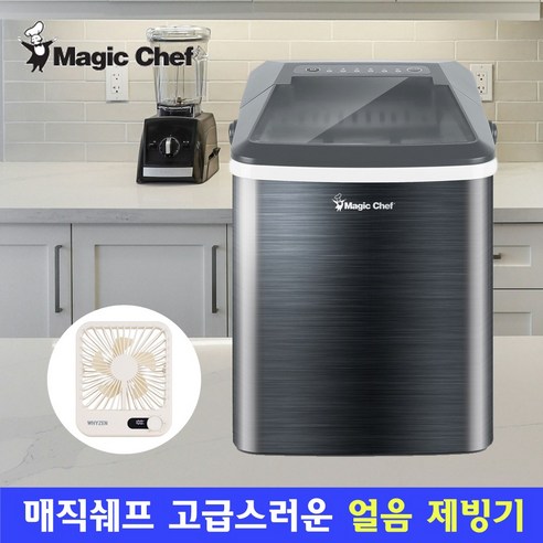 매직쉐프 아이스메이커 제빙기 가정용 사무실 캠핑용 소형 미니 휴대용 카페 업소용 - 제빙기 | 쿠팡