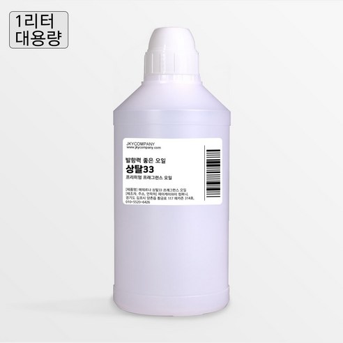 발향력 좋은 프래그런스 오일 원액, 116.상탈33