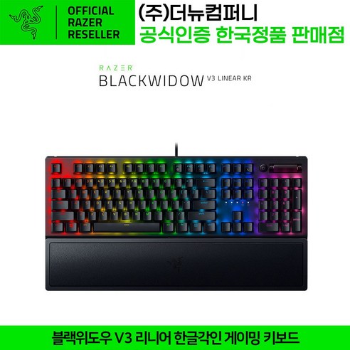   레이저 BLACKWIDOW V3 Linear KR 유선키보드, 혼합색상, RZ03-0354(2400-R3K1), 일반형