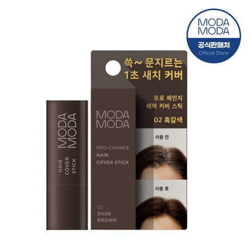 프로체인 헤어커버스틱, 흑갈색, 1개