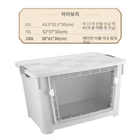 Mixujoy 멀티 라이프 박스, 하얀색