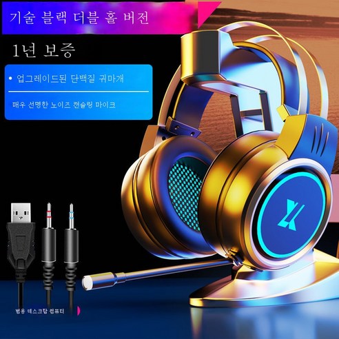 ZZJJC PC 이어폰 헤드셋 유선 게임 밀, 테크 블랙 업그레이드 [휴대폰/노트북/데스크톱]