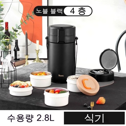 MEIISEO사무실용 보온 도시락 직장인 보온 도시락통 보온 밥통 휴대용 도시락, 블랙 워리어 [304]_옵션3