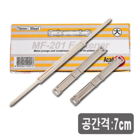 PH07050 책철 (대/MF-201/70mm)-(oen) 파일철 서류바인더 서류화일 도큐먼트화일 클립보드