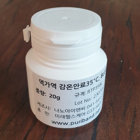 역가역 감온안료 (시온안료 35 oC) 20g, Pink