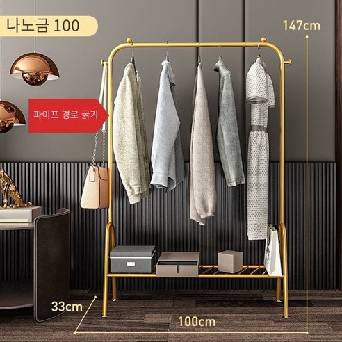 MBH 빨래 건조대 옷걸이 바닥 행거, 100cm 굵은 저장 그물 빛 럭셔리 골드