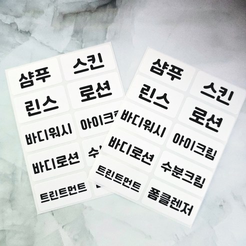 여행용 욕실 화장품 스티커 부모님 여행 큰글씨 효도 공병 30pcs 현이아트