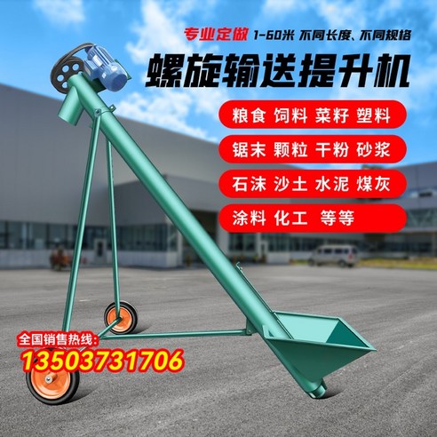 자동 곡물 흡입기 컨베이어 스텐 스크류 농기계 쌀, 지름 220cm (아래 옵션 사진 참조)
