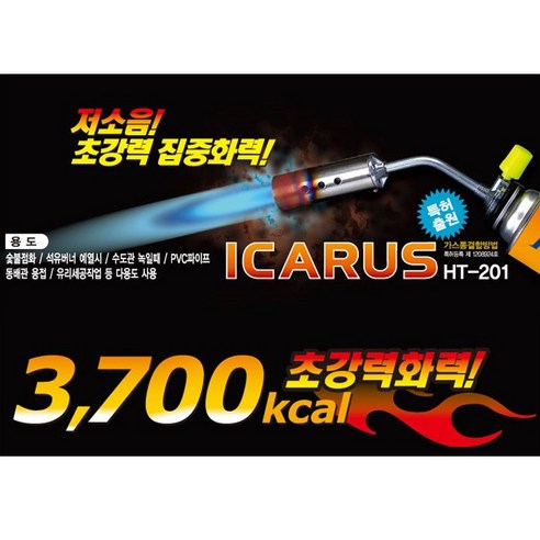 국산 가스토치 수동 자동 캠핑 취사 숯불점화 다용도 저소음 초강력화력, HT-202(자동), 1개 Best Top5