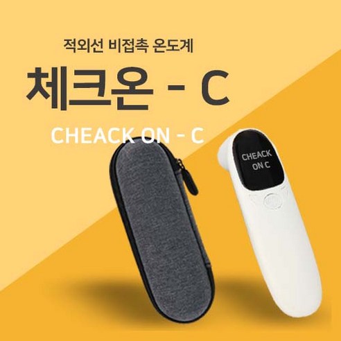 연말연시 특별이벤트 가격대폭 !!! 아트만  비접촉 적외선 온도계 온도측정기 리뷰 후기