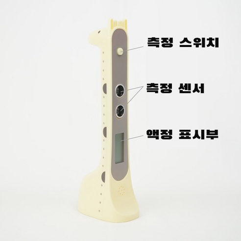 기린과 함께 쑥쑥! 리너스 초음파 키재기로 쉽고 즐거운 성장 기록!