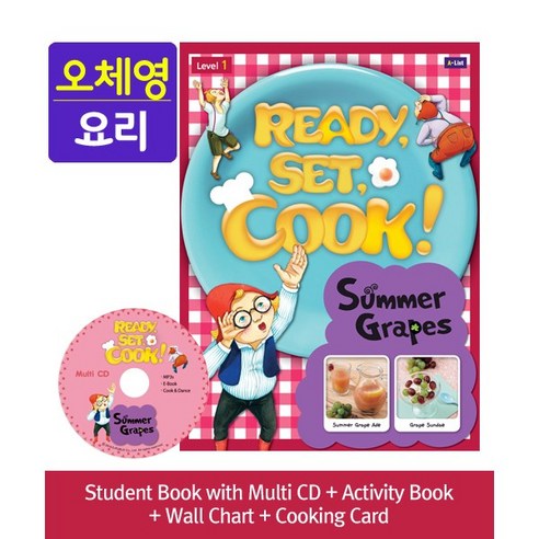 Ready Set Cook! Level. 1: Summer Grapes(SB+Multi CD+AB+Wall Chart+Cooking Card), A List