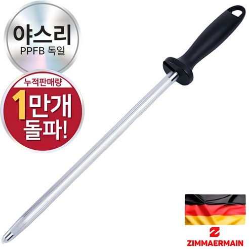 파이렉스 내열유리 오리지널 계량컵 250ml + 500ml 세트, 투명, 1세트 주방조리도구 9 라미디오 다이아몬드 연마봉 야스리 칼갈이, 1개, 퍼스널 블랙