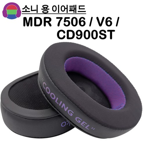 미소디코 소니 MDR 7506 / V6 / CD900ST 교체용 헤드폰 쿠션 이어패드, 망사