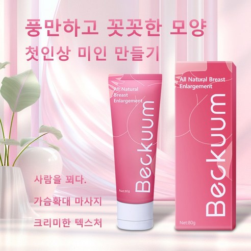 Beckuum 가슴마사지크림, 2개, 80g