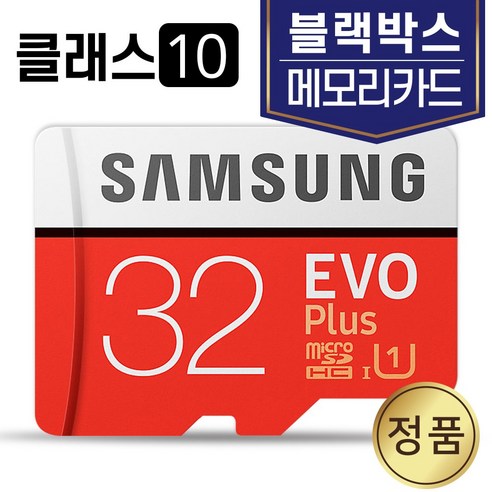 파인뷰 X550 블랙박스메모리 SD카드 삼성 32GB