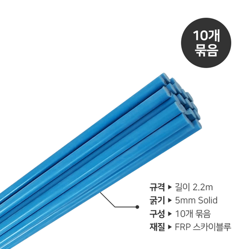 튼튼한 FRP 활대로 쉽고 즐거운 텃밭 생활을!