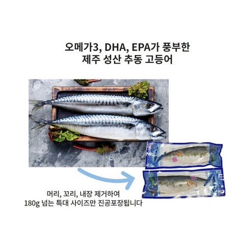 신선하고 맛있는 제주 바다의 진미를 담은 명품 청정 수산물 선물세트