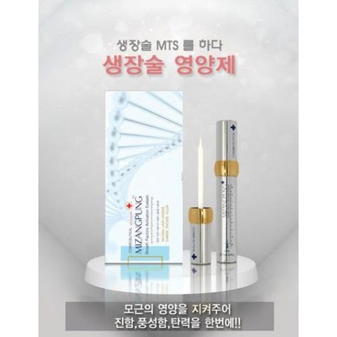 속눈썹 생장술 영양제 미장풍 블루 7ml, 1개