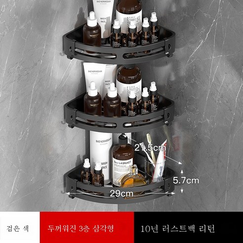 ZZJJC 욕실 선반 펀칭면제화장실 벽삼각벽걸이목욕실우주알루미늄화장실수납, 블랙 3단 삼각 가보시