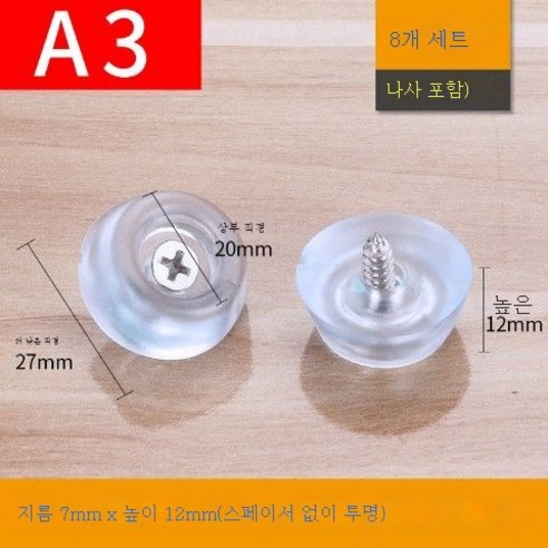 ZZJJC 고무실리콘 투명 미끄럼 방지 매트 가구 식탁 의자 발못 소파 벤치 시트 쿠션 소음 저감, 투명 원형 27mm 8개[나사포함]