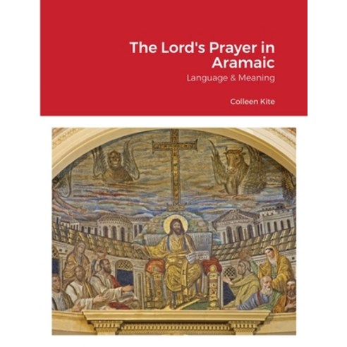 (영문도서) The Lord''s Prayer in Aramaic: Language & Meaning Paperback, Colleen''s Pages, English, 9781838085438