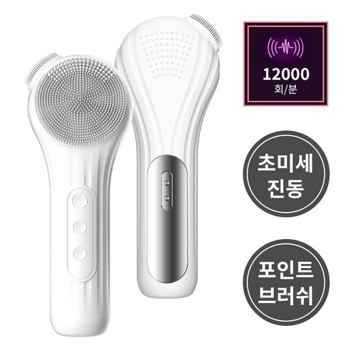 APEXSO 진동 클렌저 전동 멀티 세안기 실리콘 3in1 온열 브러시 비행기, 화이트