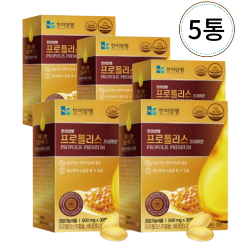 타이거아울렛 호주산 프리미엄 프로폴리스 30캡슐 x 5박스 약 5개월분 호주 항산화 플라보노이드 면역력에 좋은 면역 높이는 아연C 플로폴리스, 30정