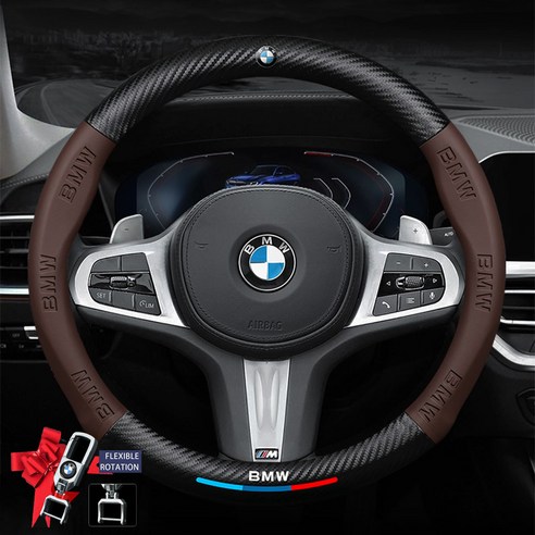 BMW 유니버설 5D 탄소 섬유 스티어링 휠 커버에 적합, Brown