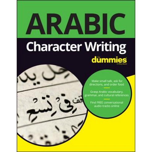 Arabic Character Writing For Dummies Paperback