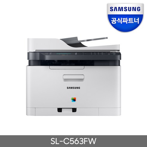 삼성전자 컬러 레이저 팩스복합기, SL-C563FW