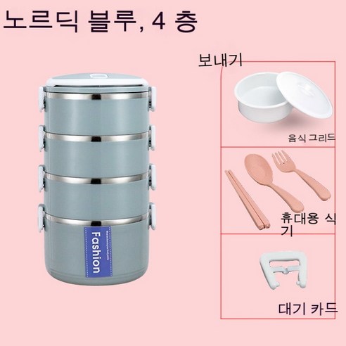 MEIISEO사무실용 보온 도시락 직장인 보온 도시락통 보온 밥통 휴대용 도시락, 북유럽 블루_네레이어(음식그리드+식기)