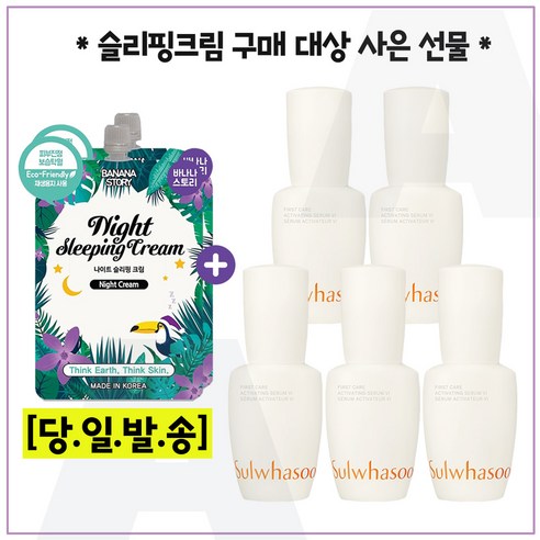 슬리핑크림 2개 구매시 샘플 (최신형) 윤조에센스 15ml x5개 (총 75ml) 6세대, 1개